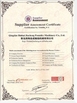 중국 Cangzhou Yuyuan Imp &amp; Exp Trade Co., Ltd. 인증